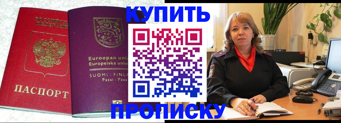 сопровождение прописки ребёнка в Малой Вишере