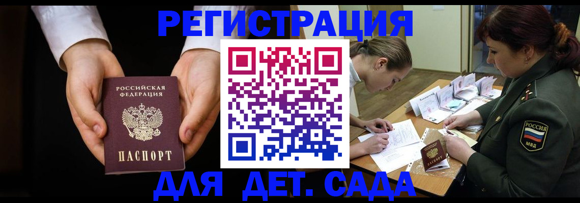 временная регистрация в Малой Вишере
