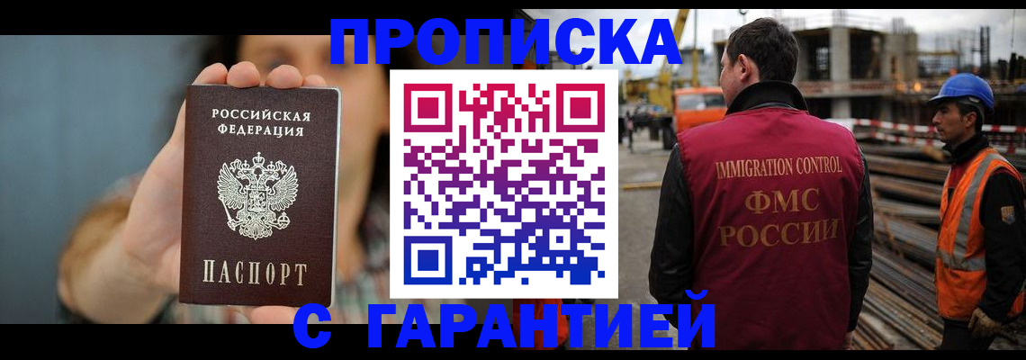 регистрация в квартире в Малой Вишере