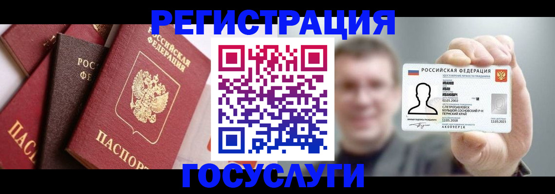 миграционный учёт в Малой Вишере