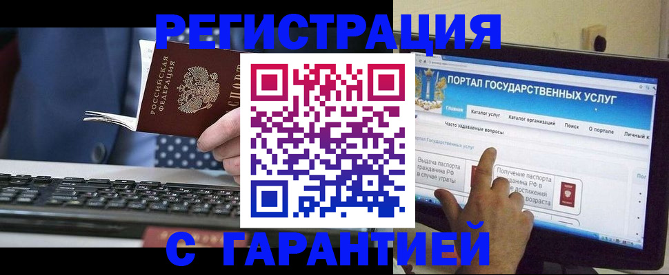 регистрация по месту жительства для иностранцев в Малой Вишере