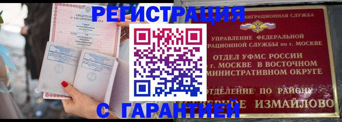 регистрация ребёнка по месту пребывания в Малой Вишере