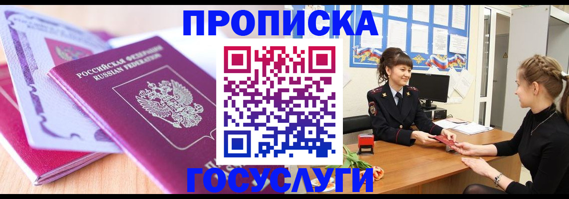 оформление регистрации по месту жительства в Малой Вишере