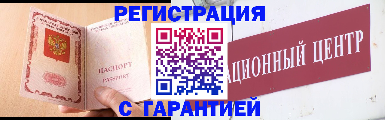 прописка паспорт в Малой Вишере